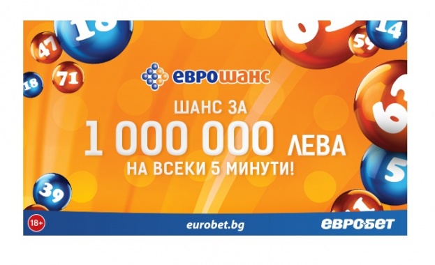 С късмет и множество успешни прогнози се отчетоха играчите в