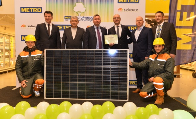 МЕТРО България стартира проект за енергийно зелени магазини в България