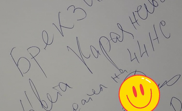 Думата на 2019г според председателя на 44 тото Народно събрание е