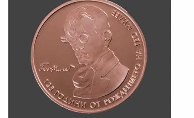 Българската народна банка пуска в обращение от днес медна възпоменателна