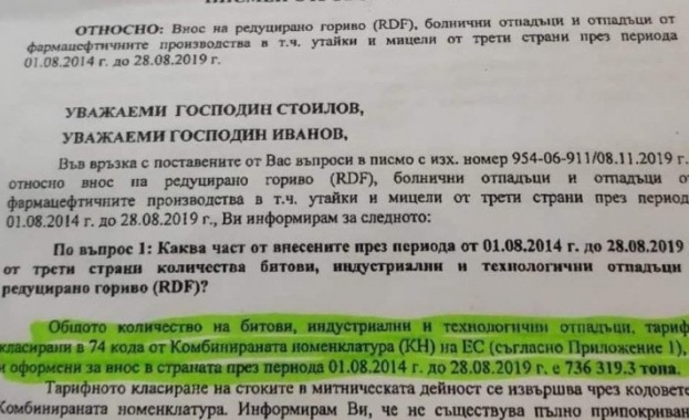По повод информацията разпространена от медиите във връзка с твърденията