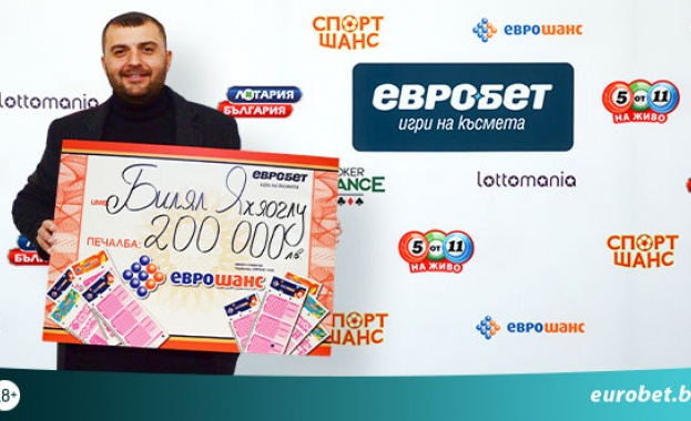 Печалбата се пада в пункт на Евробет в село Мост