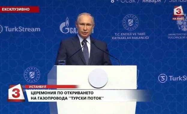 Започна церемонията по откриването на първата линия на Турски поток