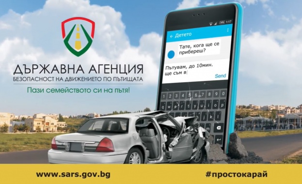 До над 300 хил души достигна посланието Пиши когато стигнеш