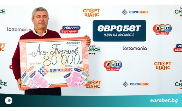 Късметът се разпространява светкавично и винаги намира правилния адрес