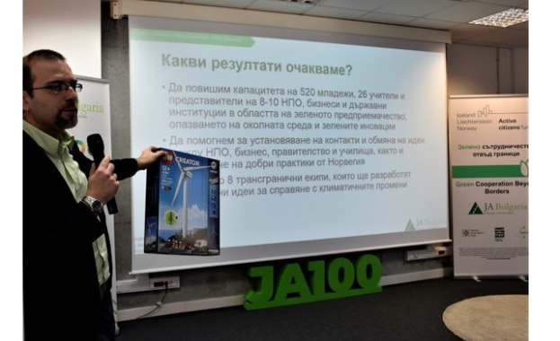 Проектът цели да създаде поне 8 младежки бизнеси с международни