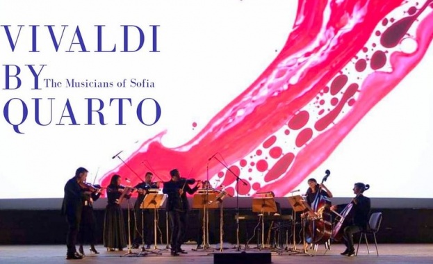 Премиера Емблематичните сезони на Вивалди и българските Сезони и