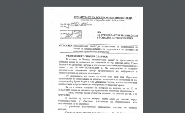 Комисия за противодействие на корупцията и за отнемане на незаконно