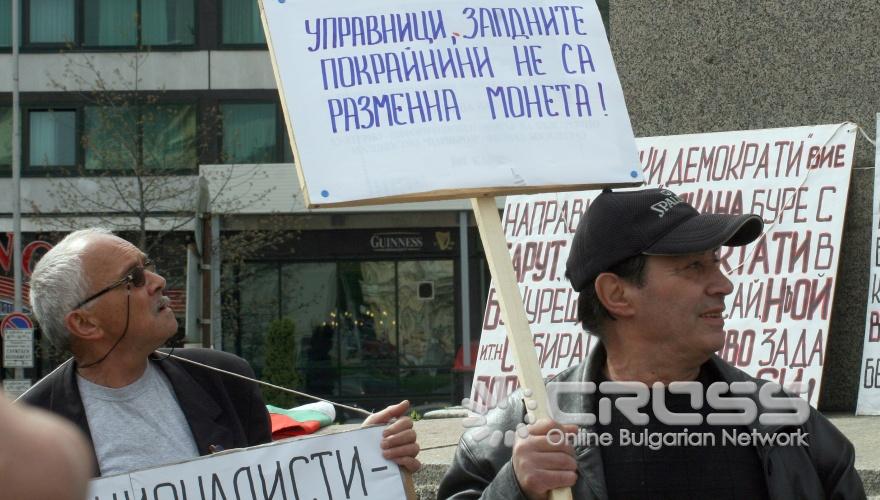 Протест пред Народното събрание беше организиран от българи от Босилеград с подкрепата на ВМРО днес, 26 април. 
