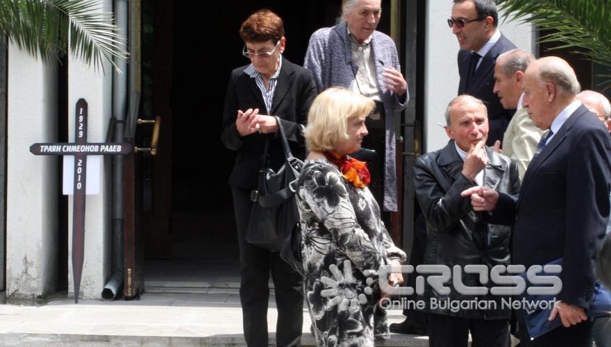 Поклонението пред тленните останки на големия български интелектуалец Траян Радев беше извършено в Ритуалната зала на Централните софийски гробища. 