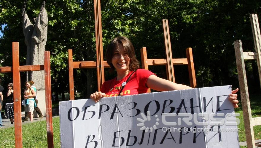 Студенти протестираха в градинката на Народното събрание срещу намаления бюджет за наука, образование и култура 