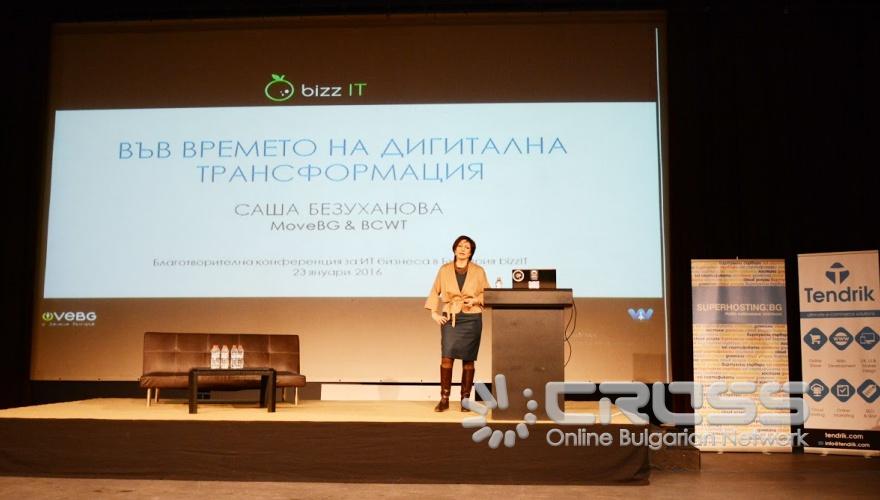 България е апетитен IT хъб с много възможности. Около тези думи се обединиха лекторите на провелата се в събота първа благотворителна IT конференция - BizzIT. Събитието събра повече от 400 млади хора желаещи да се запознаят с новостите в света на информационните технологии и възможностите за развитие в тази бурна среда. По време на събитието имаше дарителска кутия, както и благотворителен базар. Всички средства от тях, заедно със събраните чрез билети ще бъдат дарени за следващата операция на Любомир Еленков - младо момче борещо се всекидневно с детска церебрална парализа.
