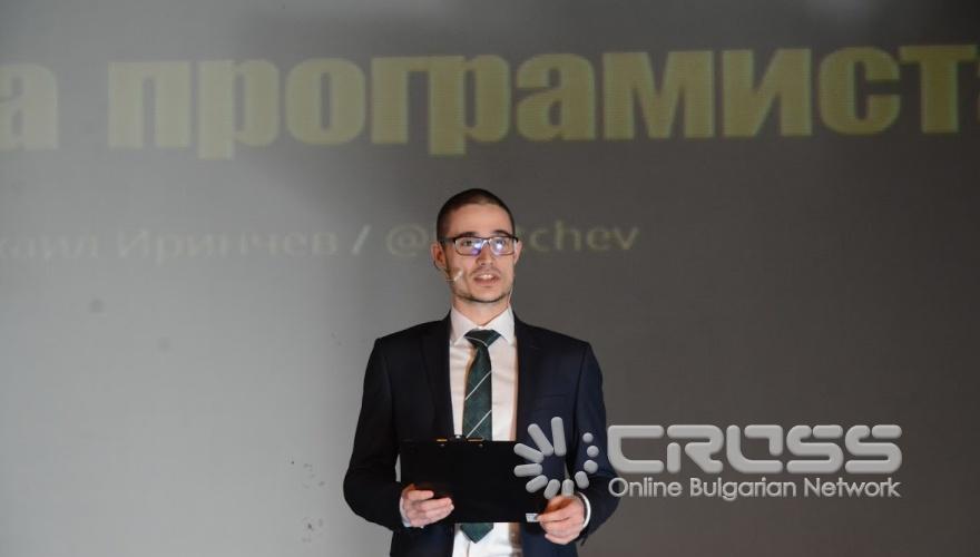 България е апетитен IT хъб с много възможности. Около тези думи се обединиха лекторите на провелата се в събота първа благотворителна IT конференция - BizzIT. Събитието събра повече от 400 млади хора желаещи да се запознаят с новостите в света на информационните технологии и възможностите за развитие в тази бурна среда. По време на събитието имаше дарителска кутия, както и благотворителен базар. Всички средства от тях, заедно със събраните чрез билети ще бъдат дарени за следващата операция на Любомир Еленков - младо момче борещо се всекидневно с детска церебрална парализа.
