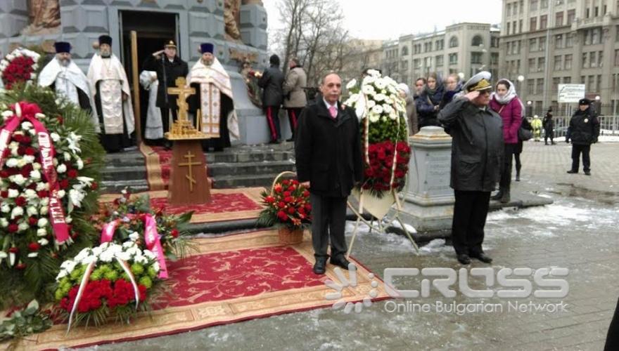 В Москва се състоя тържествена церемония, организирана от посолството на Република България в Руската федерация