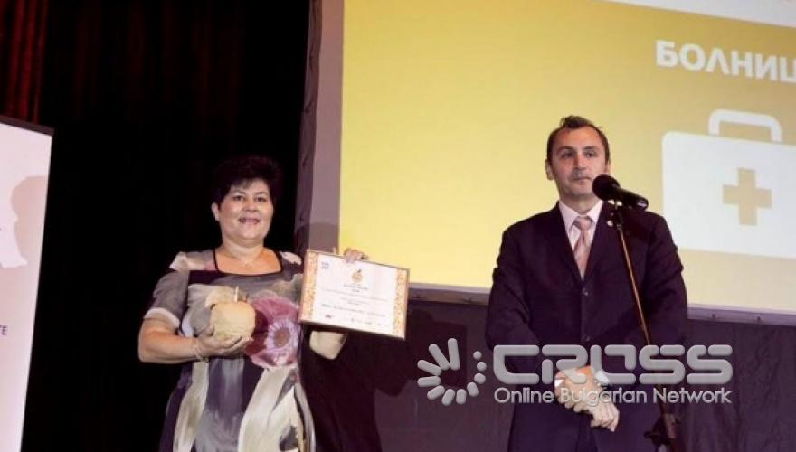 Връчване на наградите 