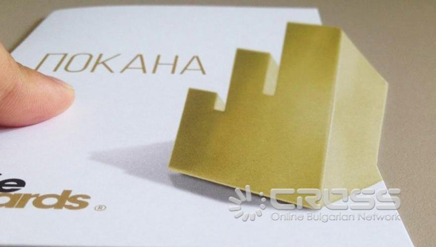 Връчване на наградите за ефективност в рекламата - Effie Bulgaria 2016