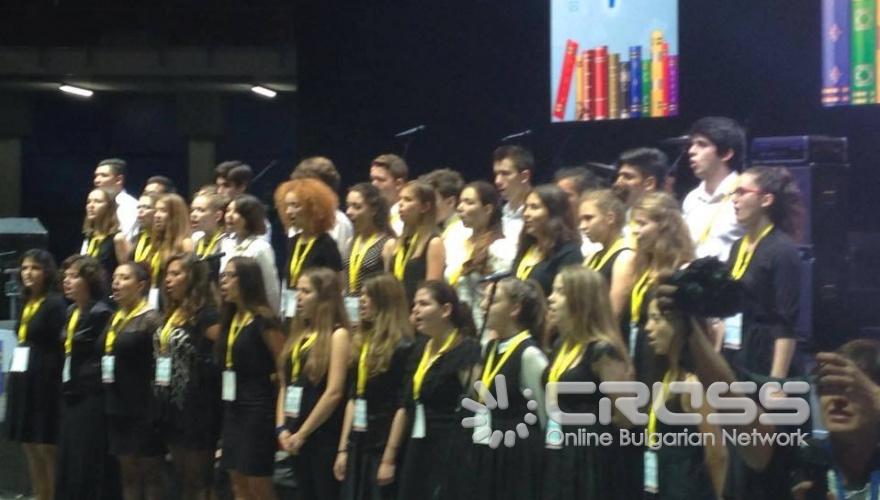 Първи национален учителски събор 