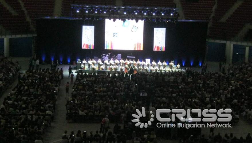 Първи национален учителски събор 