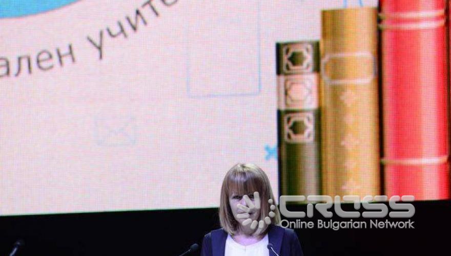 Първи национален учителски събор 