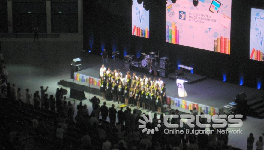 Първи национален учителски събор 