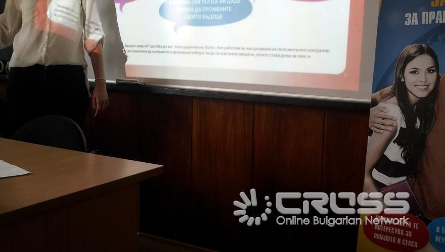 Kампания на Durex