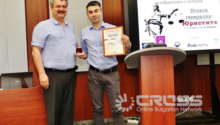 Награждаване на конкурса 