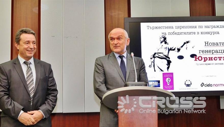 Награждаване на конкурса 