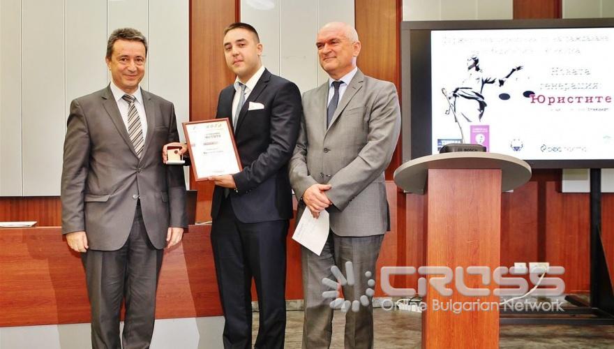 Награждаване на конкурса 