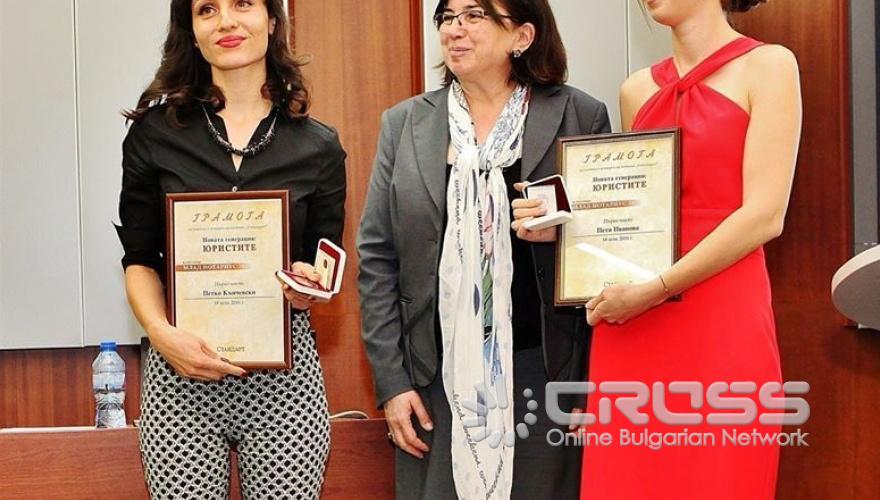 Награждаване на конкурса 