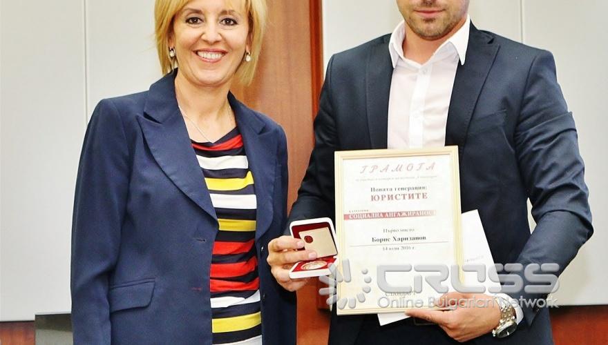 Награждаване на конкурса 