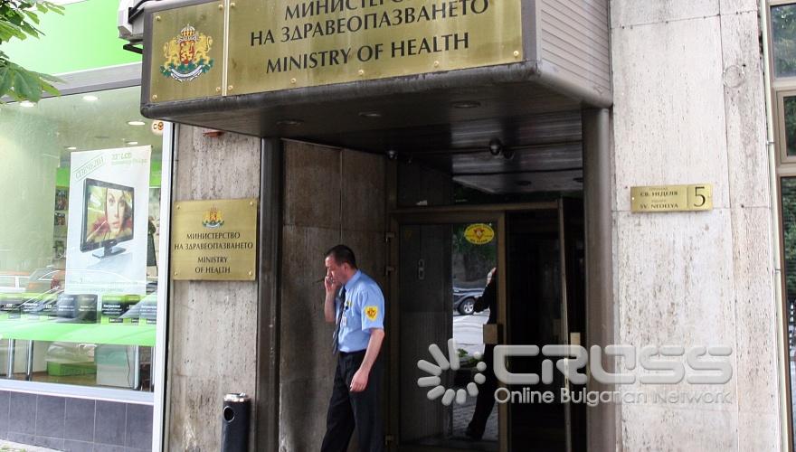Министерство на здавеопазването,вход