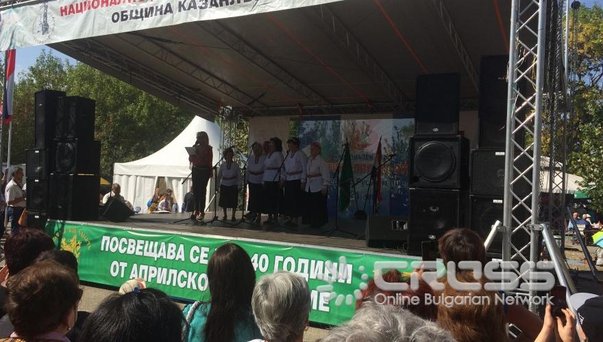 13-ти Национален събор на приятелите на Русия в България -яз. Копринка