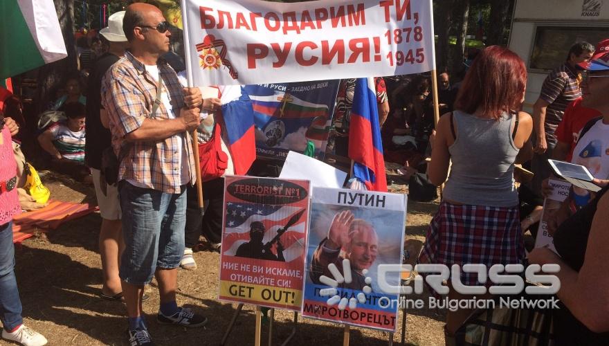 13-ти Национален събор на приятелите на Русия в България -яз. Копринка