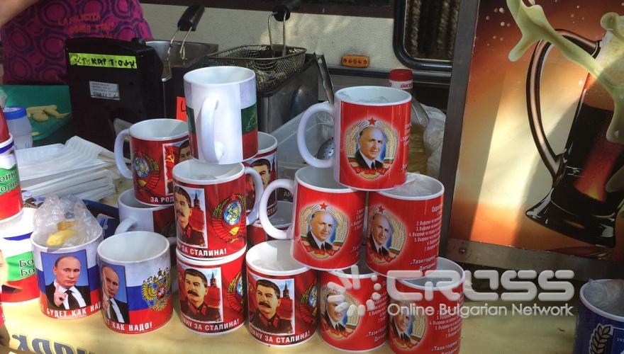 13-ти Национален събор на приятелите на Русия в България -яз. Копринка