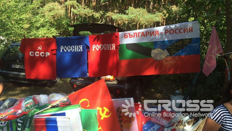 13-ти Национален събор на приятелите на Русия в България -яз. Копринка