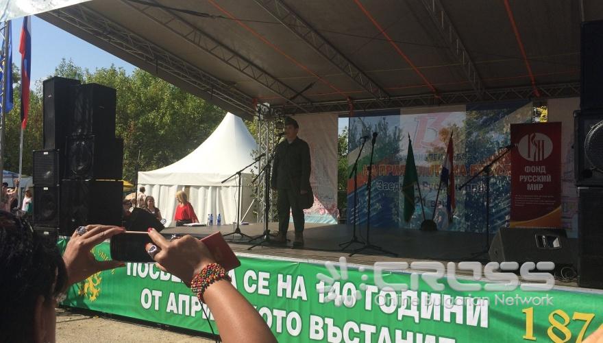 13-ти Национален събор на приятелите на Русия в България -яз. Копринка