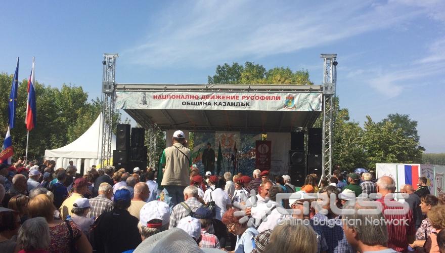 13-ти Национален събор на приятелите на Русия в България -яз. Копринка