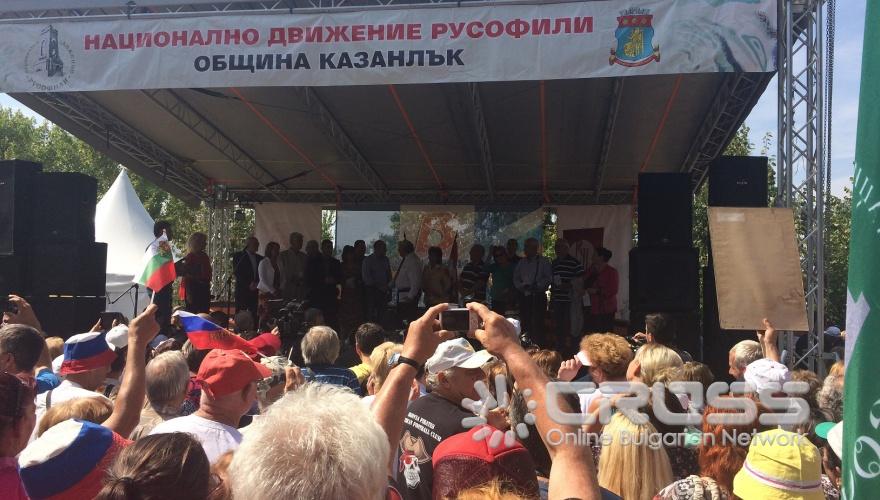 13-ти Национален събор на приятелите на Русия в България -яз. Копринка