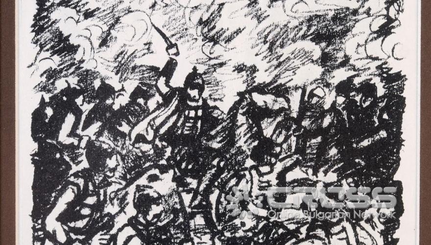 Изложба „НЕ/ПОЗНАТИ“