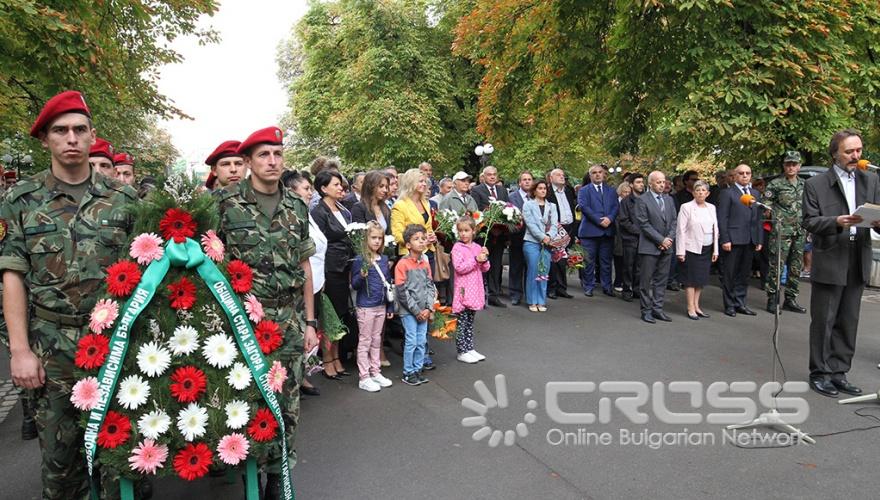 Стара Загора чества Деня на независимостта