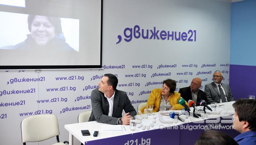 Татяна Дончева представи предизборния си клип