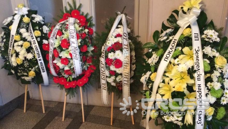 Простихме се с Бисер Киров
