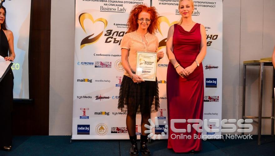 Отговорният бизнес беше награден със „Златно сърце” от списание BUSINESS LADY