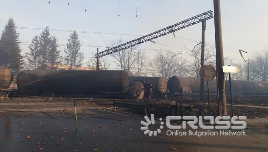 Влак с цистерни се взриви край Хитрино