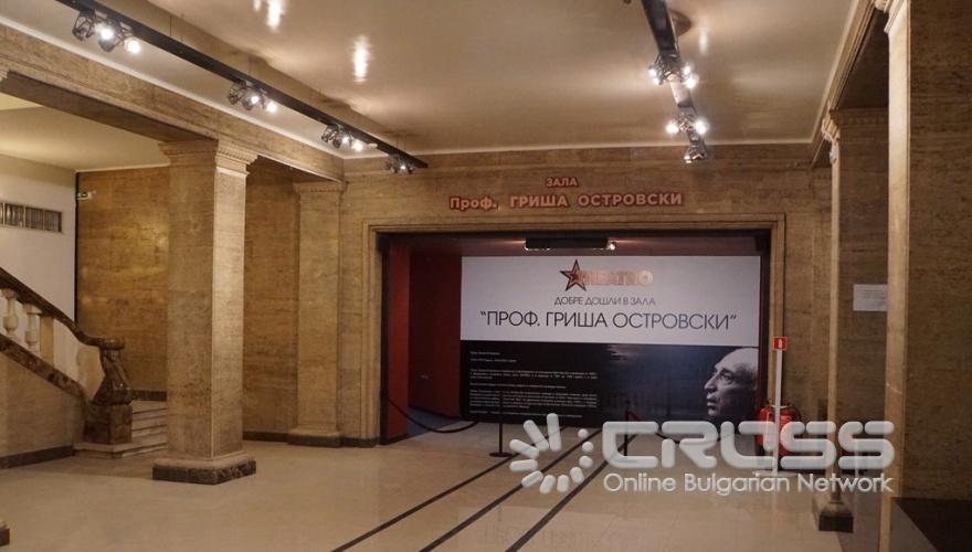 Théatro - новият театър на София