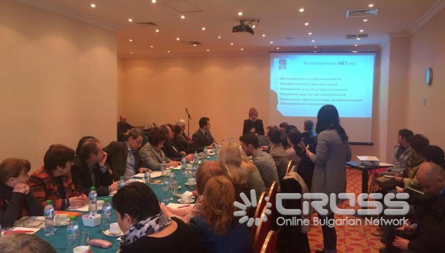 БСП, експерти и преподаватели на дискусия