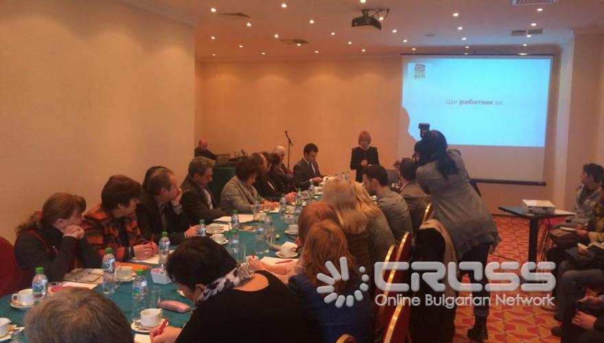 БСП, експерти и преподаватели на дискусия