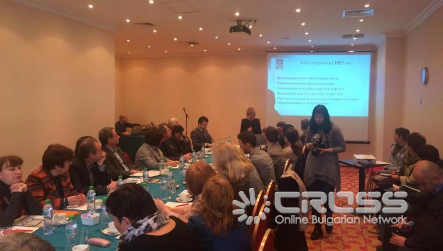 БСП, експерти и преподаватели на дискусия