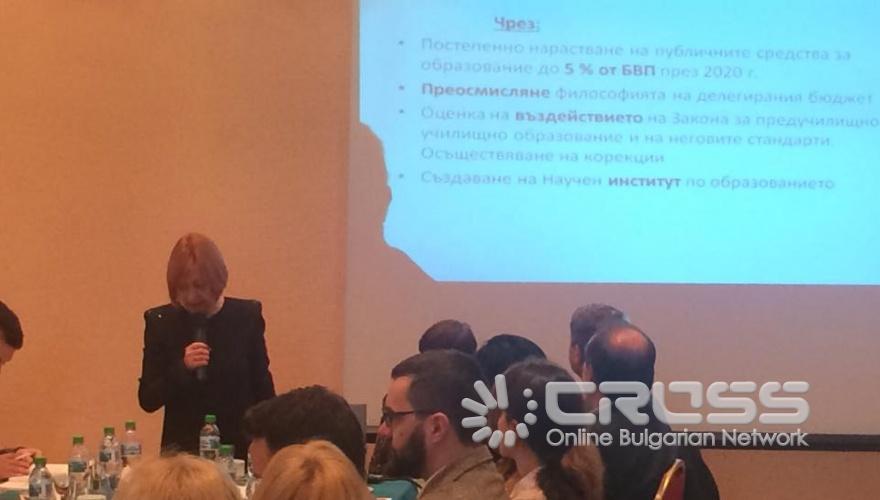 БСП, експерти и преподаватели на дискусия