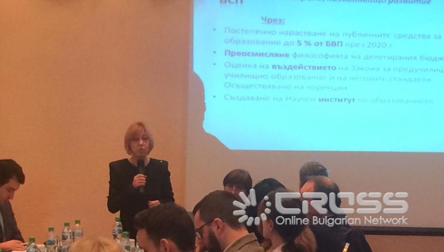 БСП, експерти и преподаватели на дискусия